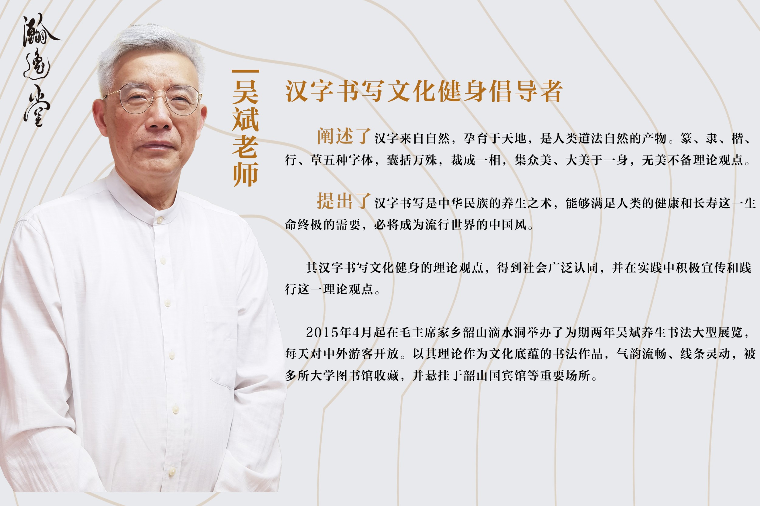 雅逸堂书法培训班开始招生了