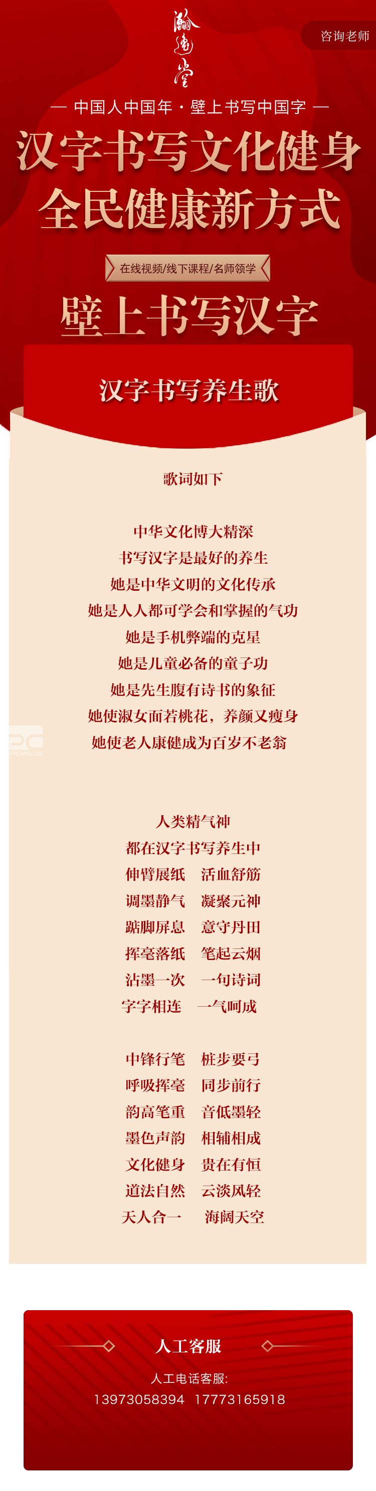 汉字书写养生歌